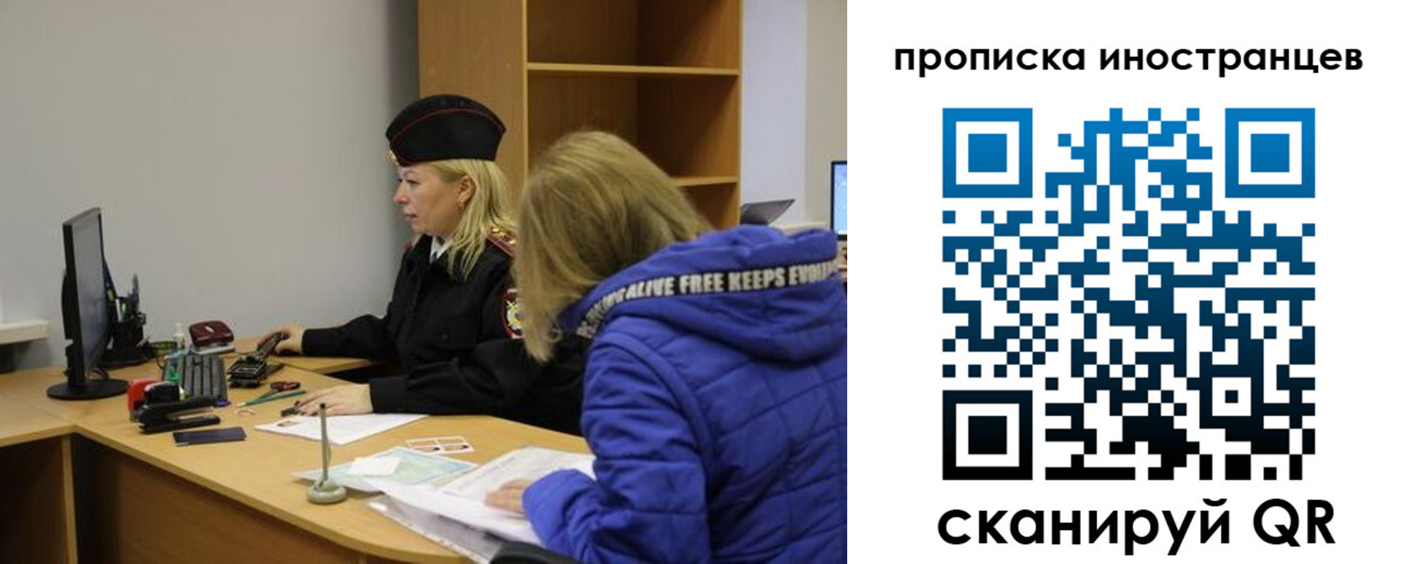 прописка для работы в Пермской области