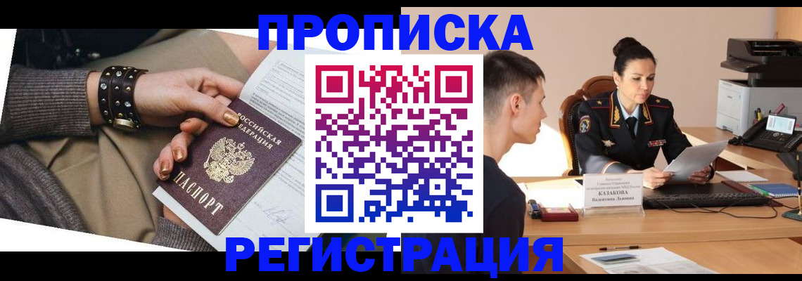 прописка гарантия в Пермской области