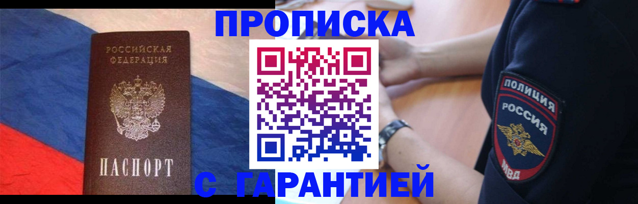 временная регистрация в квартире в Пермской области