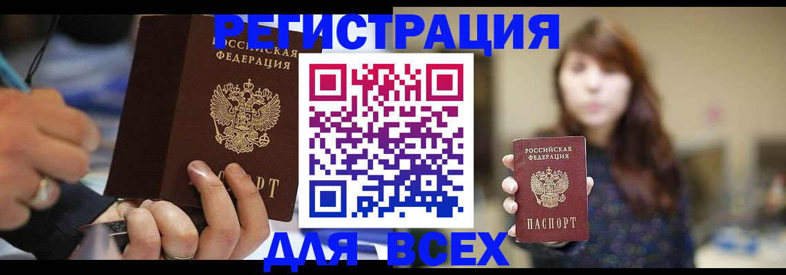 прописка для школы в Пермской области