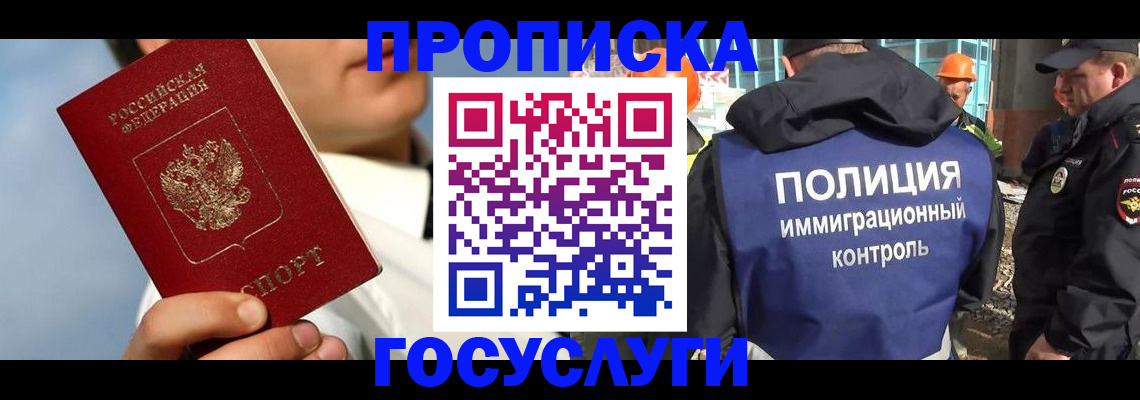 прописка в Пермской области