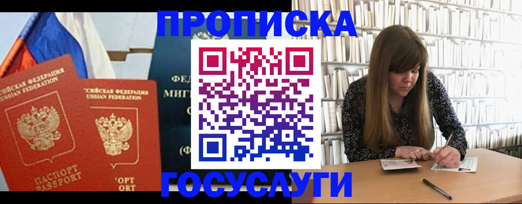 прописка для кредита в Пермской области