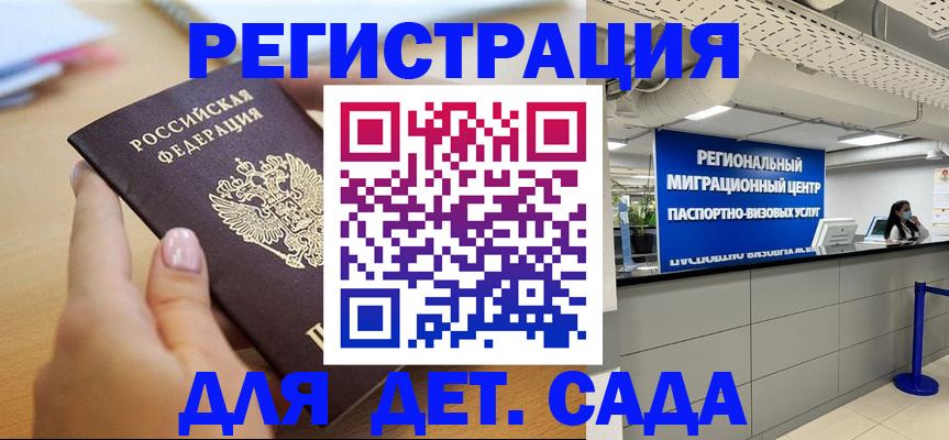 где прописаться в Пермской области