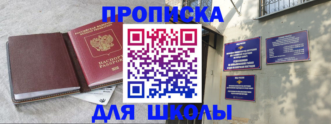 купить прописку в Пермской области