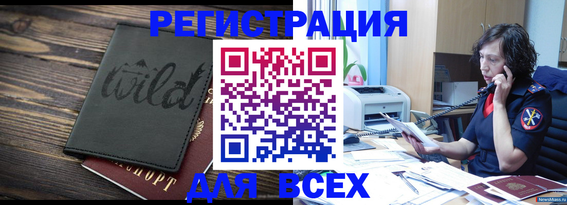 прописка иностранных граждан в Пермской области