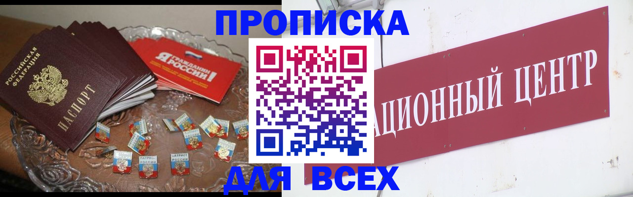 прописка регистрация в Пермской области